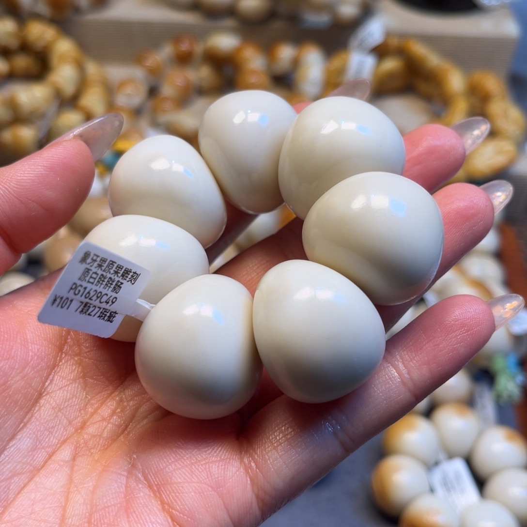 手串菩提根/象牙果12.6七颗瑕疵胖胖肠一号链接