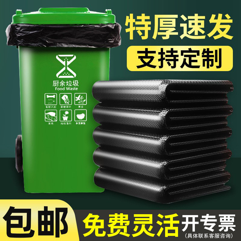 大垃圾袋大号加厚黑色酒店餐饮物业环卫特厚塑料袋特超大包邮厂家
