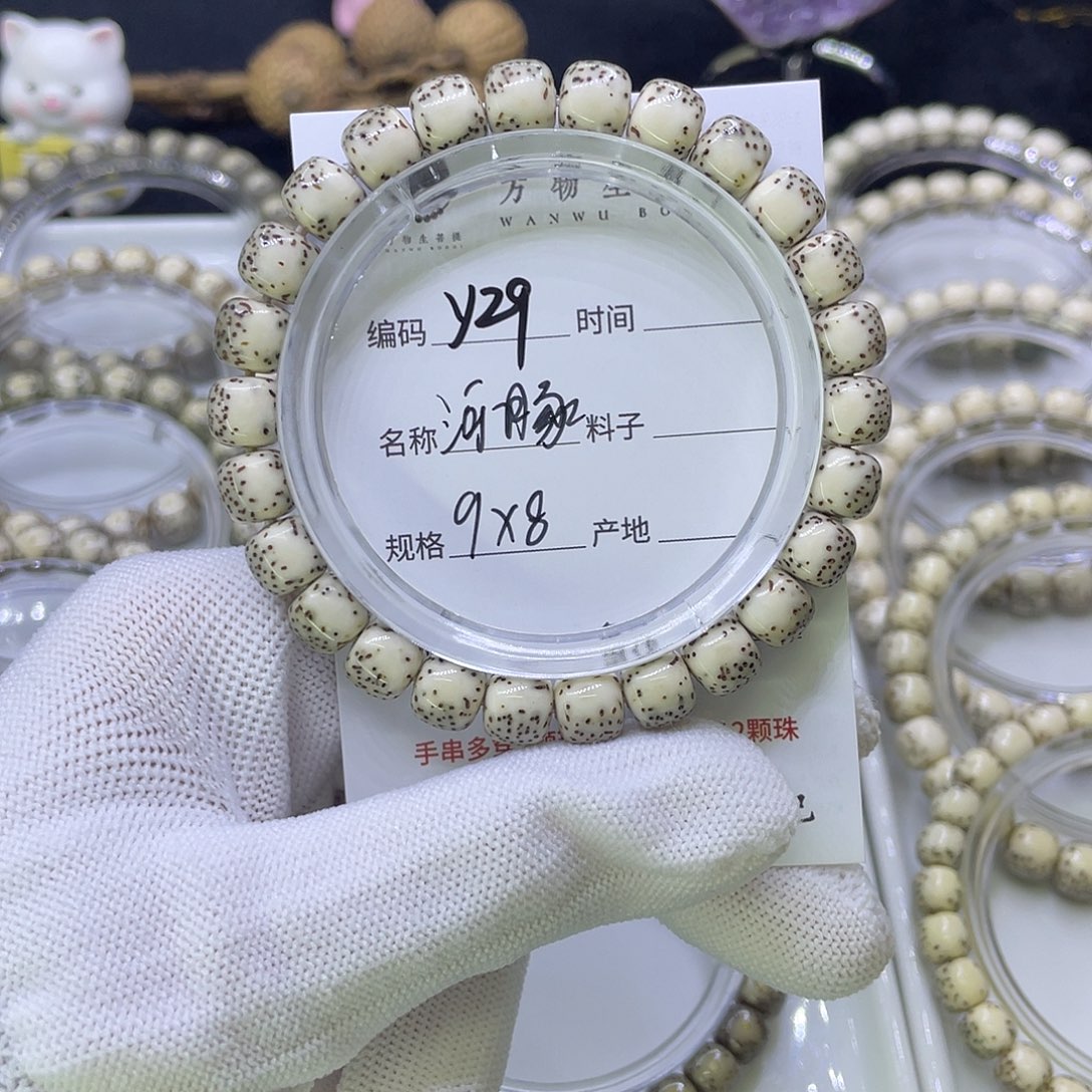 吊坠星月菩提Y河豚