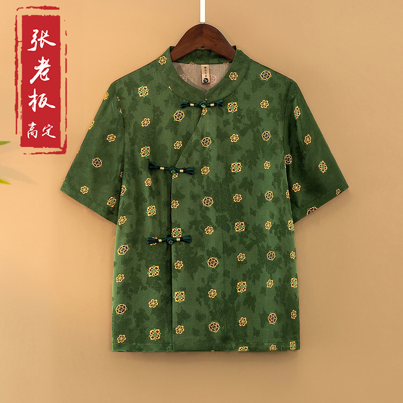 【碧菡】夏季2025新款上衣小衫女装新中式国风提花立领人丝短袖衬衫