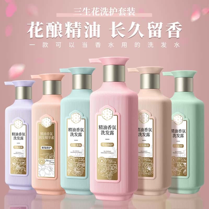 【新疆包邮】三生花 精油香氛洗发水沐浴露护发素 持久留香去屑止痒