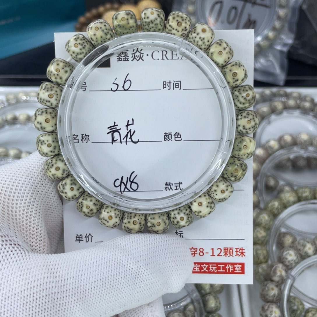 星月菩提手串S青花