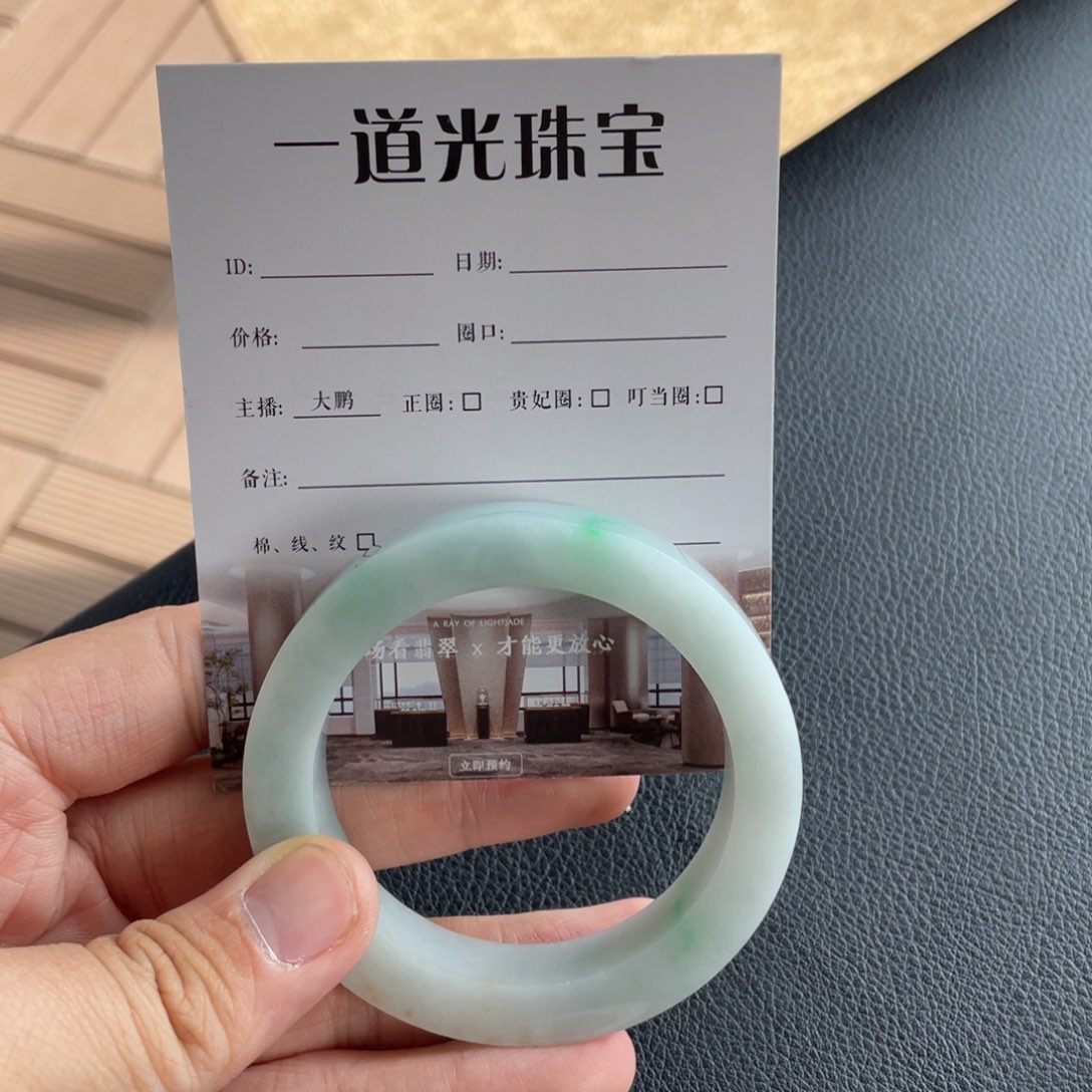 未镶嵌手镯定制翡翠h**o