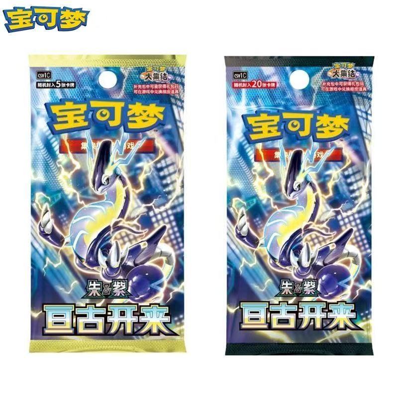 宝可梦简中PTCG9.0亘古开来