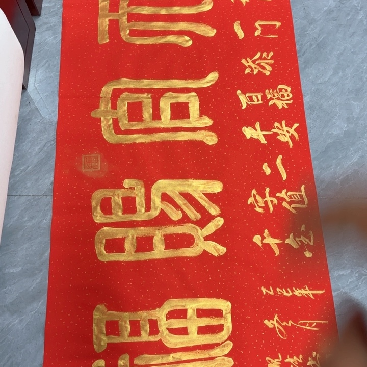 书法陈现法天官赐福