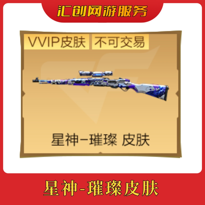 【王者冰锋】 cf穿越火线端游商品【指定款】