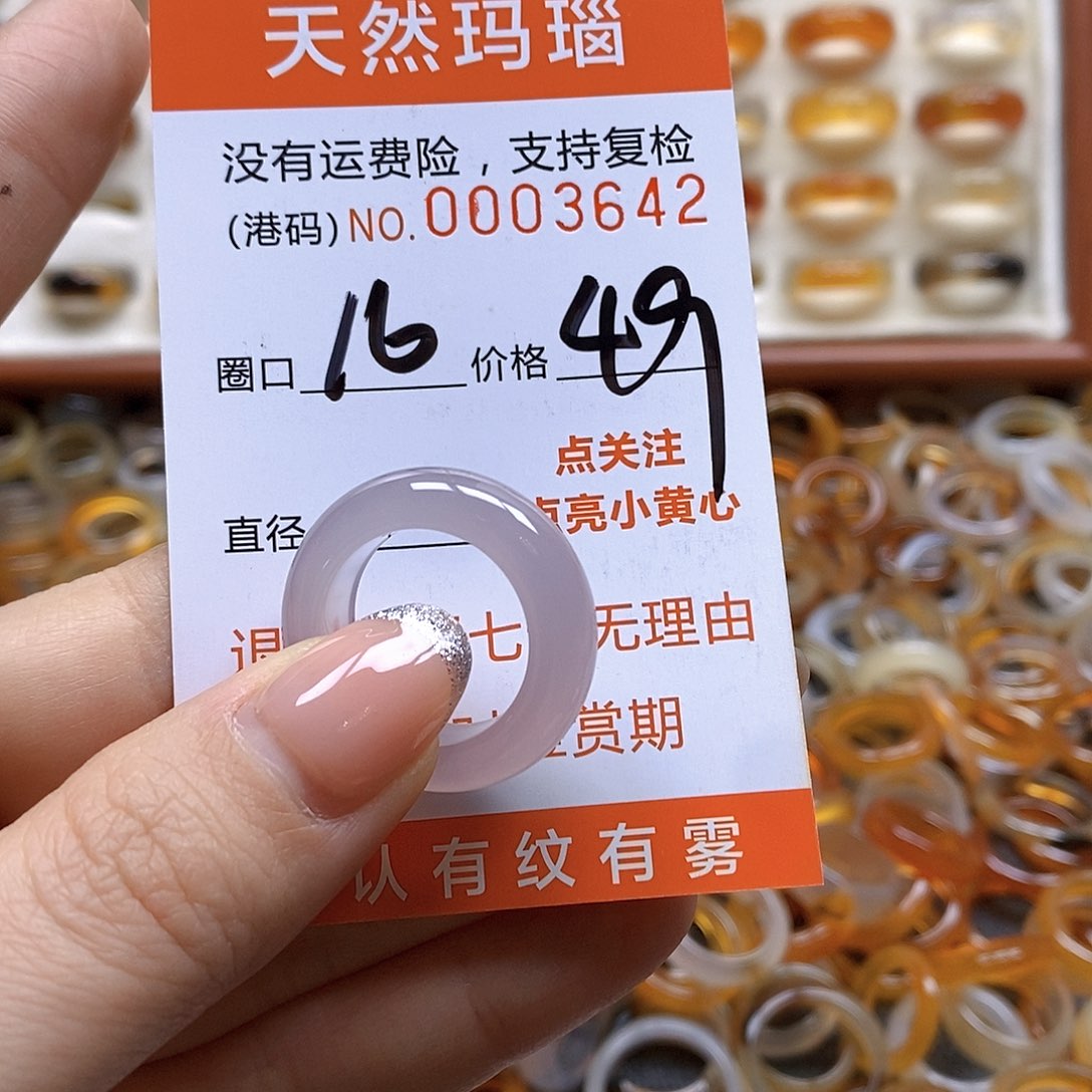 玛瑙/玉髓戒指合金