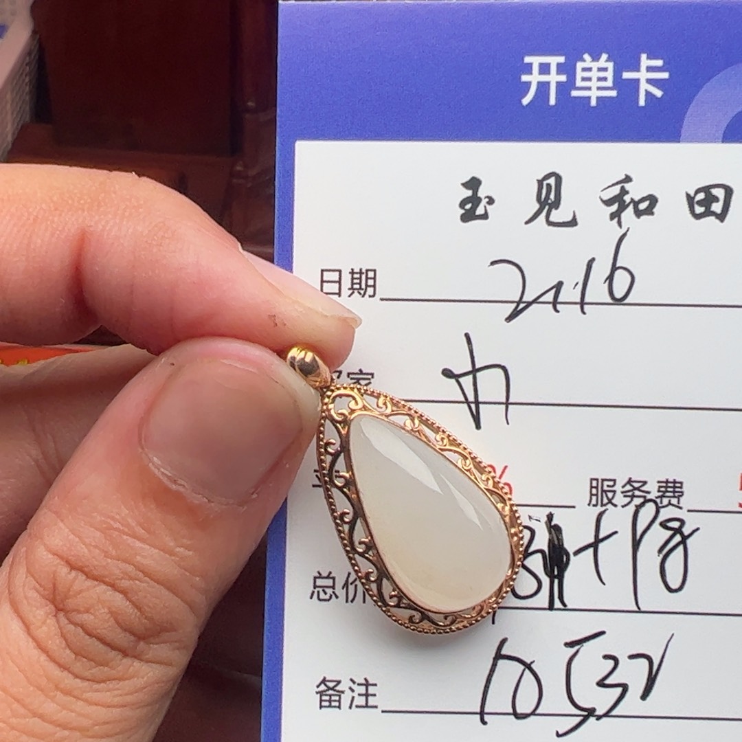 和田玉挂件18K金镶嵌小*头