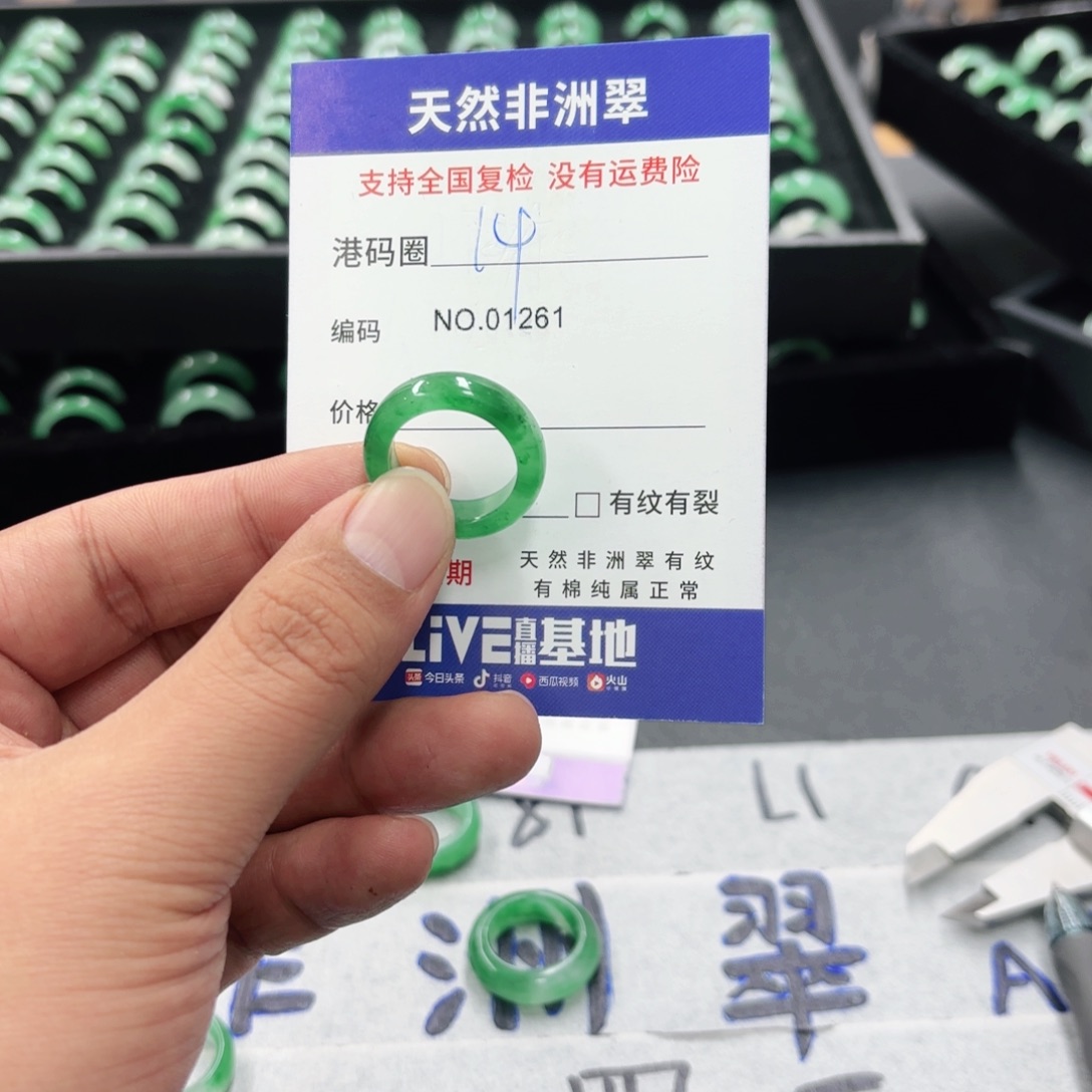 石英质玉未镶嵌戒指