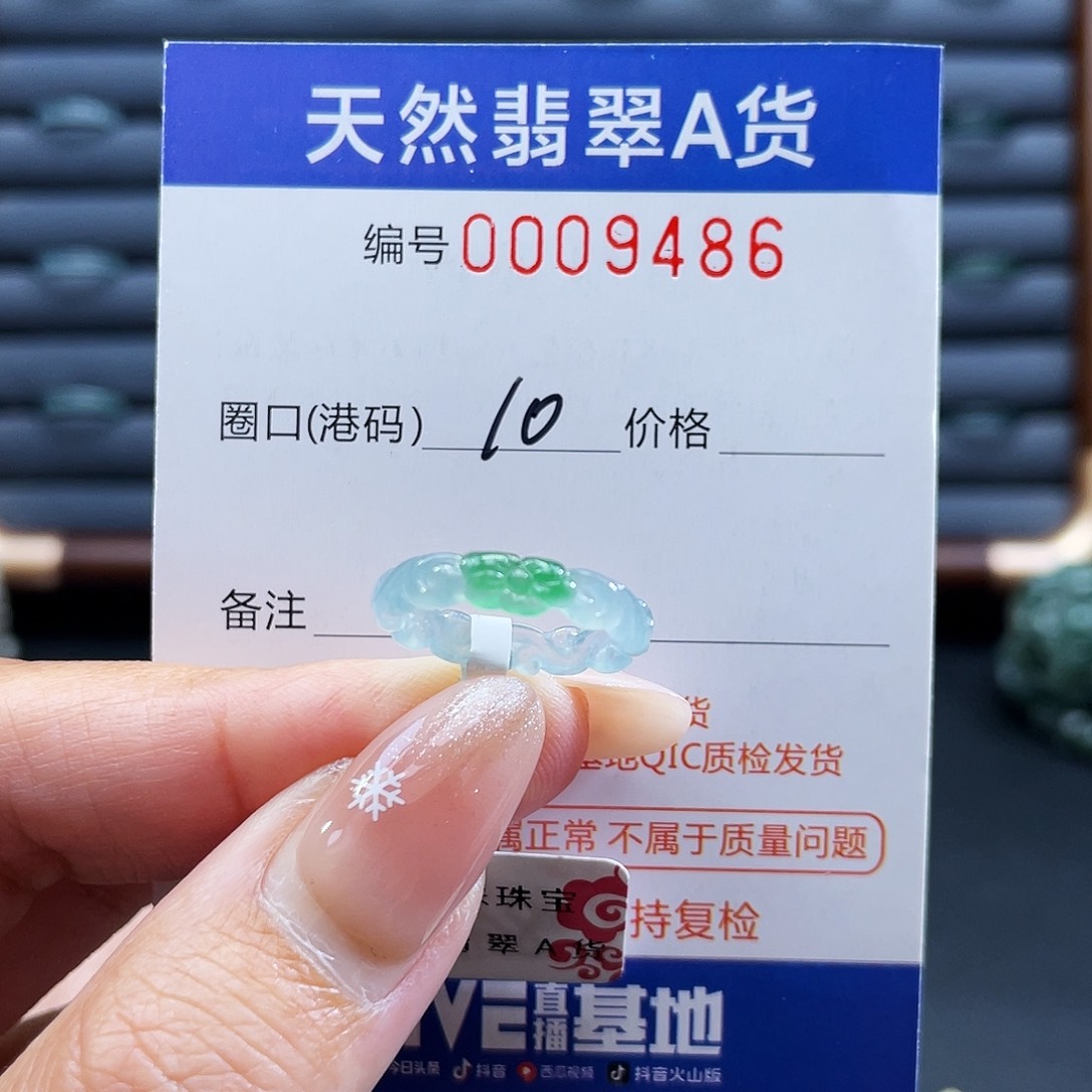 本***名翡翠未镶嵌戒指戒指