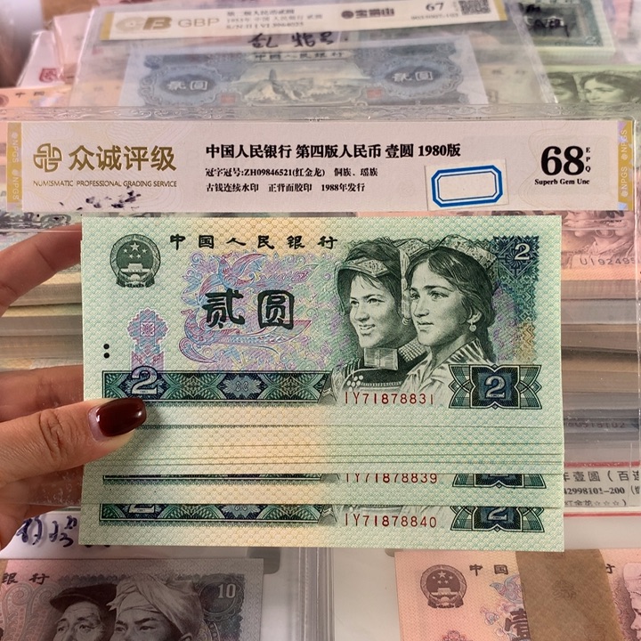 802全新十连号，号码无4