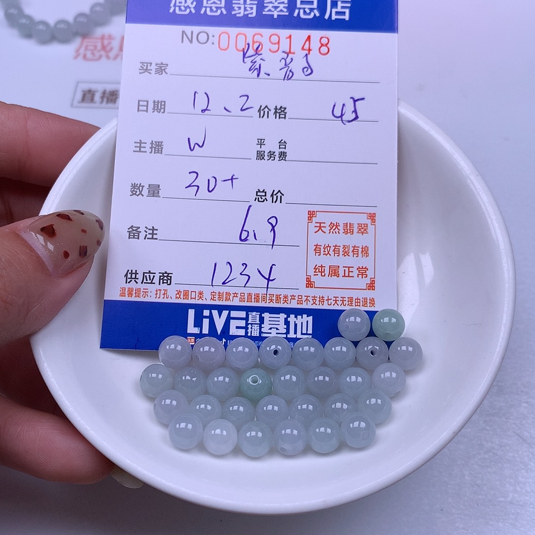 紫***韵翡翠未镶嵌手链翡翠