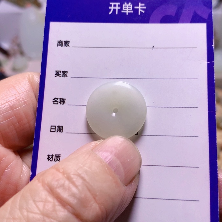 和田玉（白玉）挂件未镶嵌