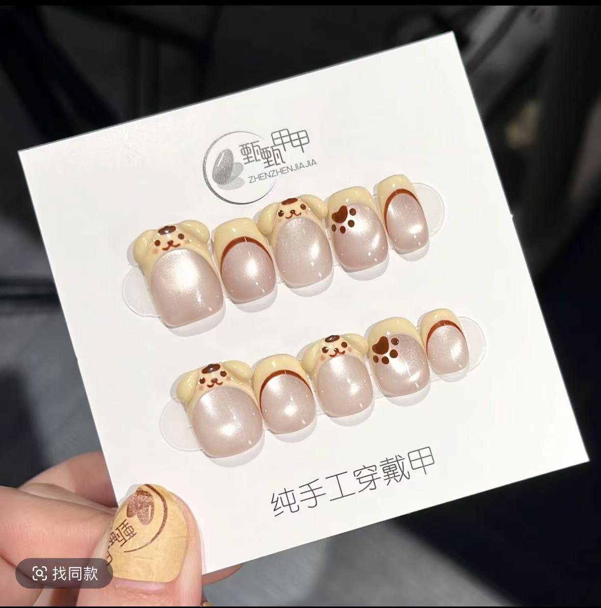 【布丁狗】2025春夏秋冬高定可拆卸穿戴甲10片装