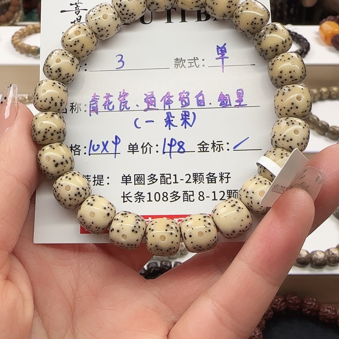 星月菩提手串菩提