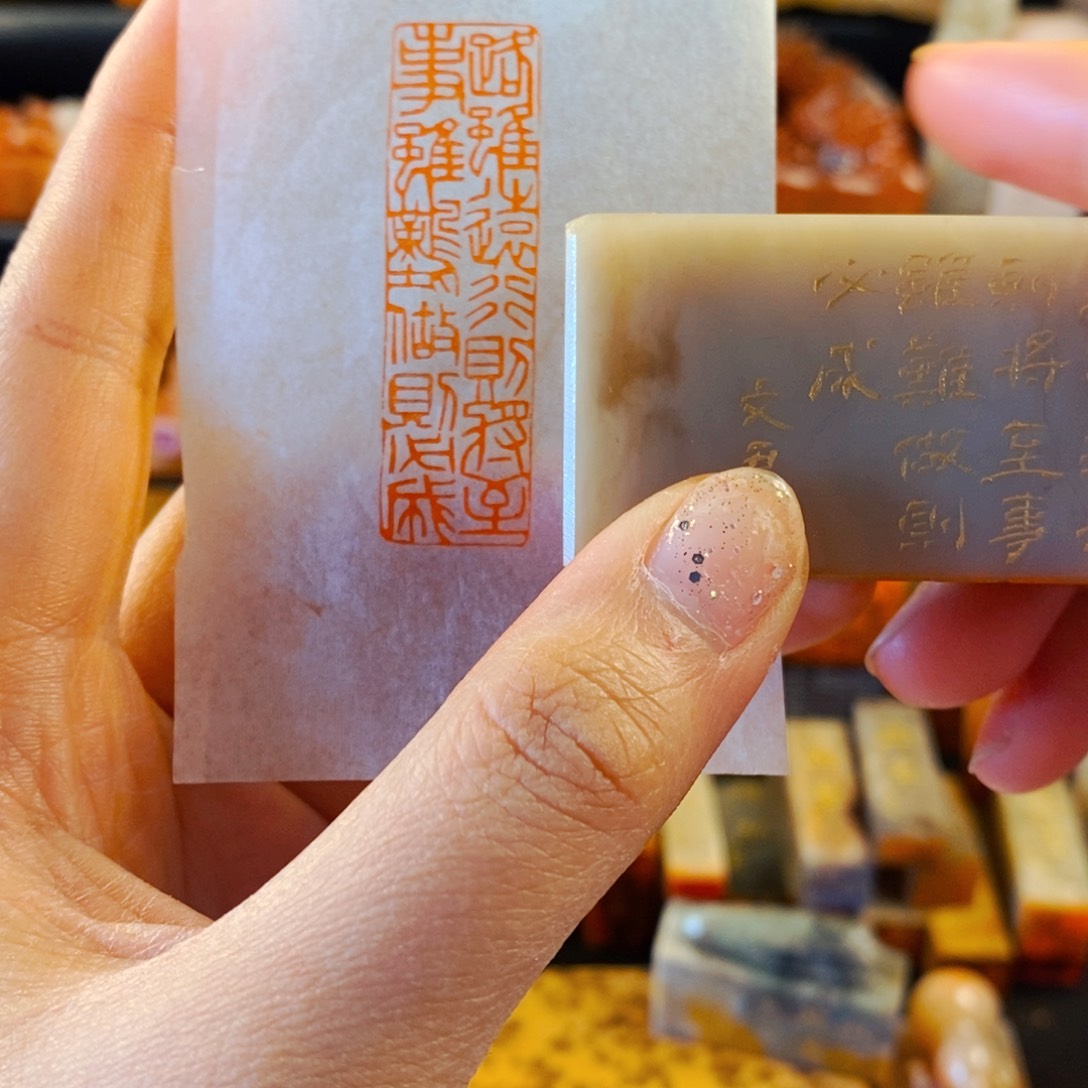 巴林石印石手工篆刻路虽远行则将至事虽难做则必成