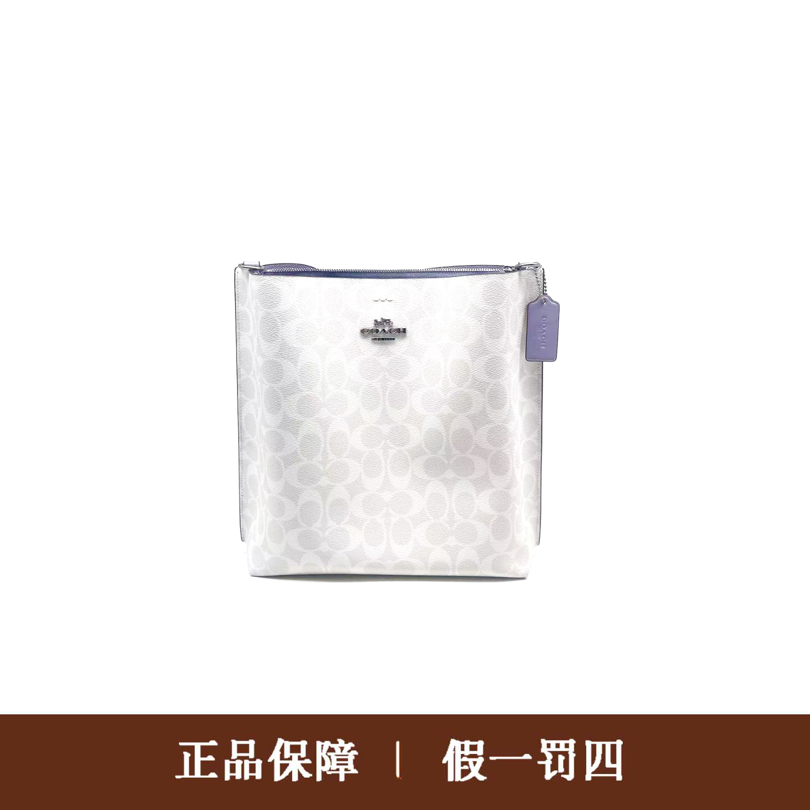 95新 COACH/蔻驰 蔻驰冰川白拼紫色水桶包/DM107/27X29