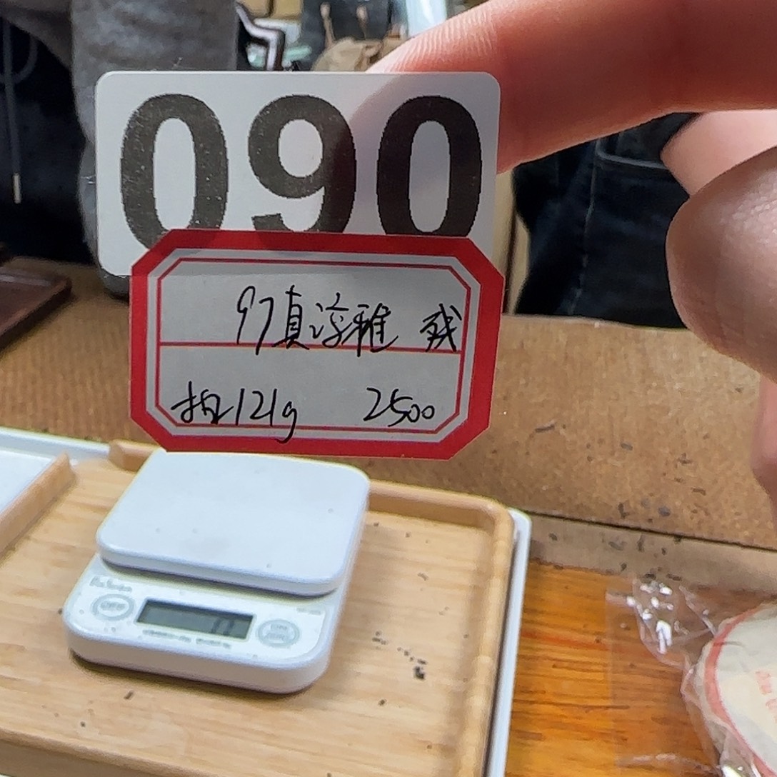 明***好紫砂1090……………………………………………………………………