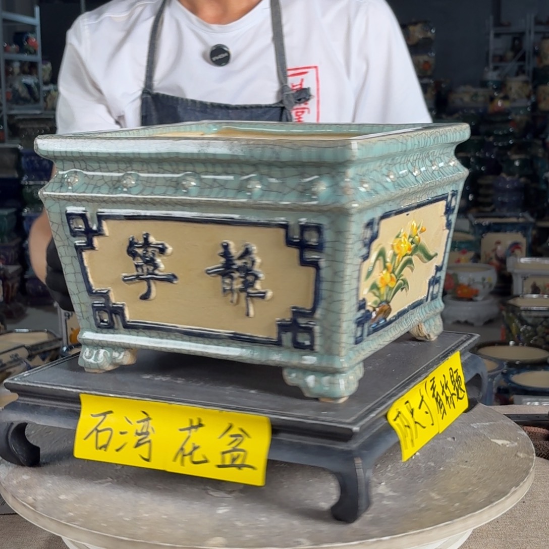 一风堂石湾花盆 内22*16