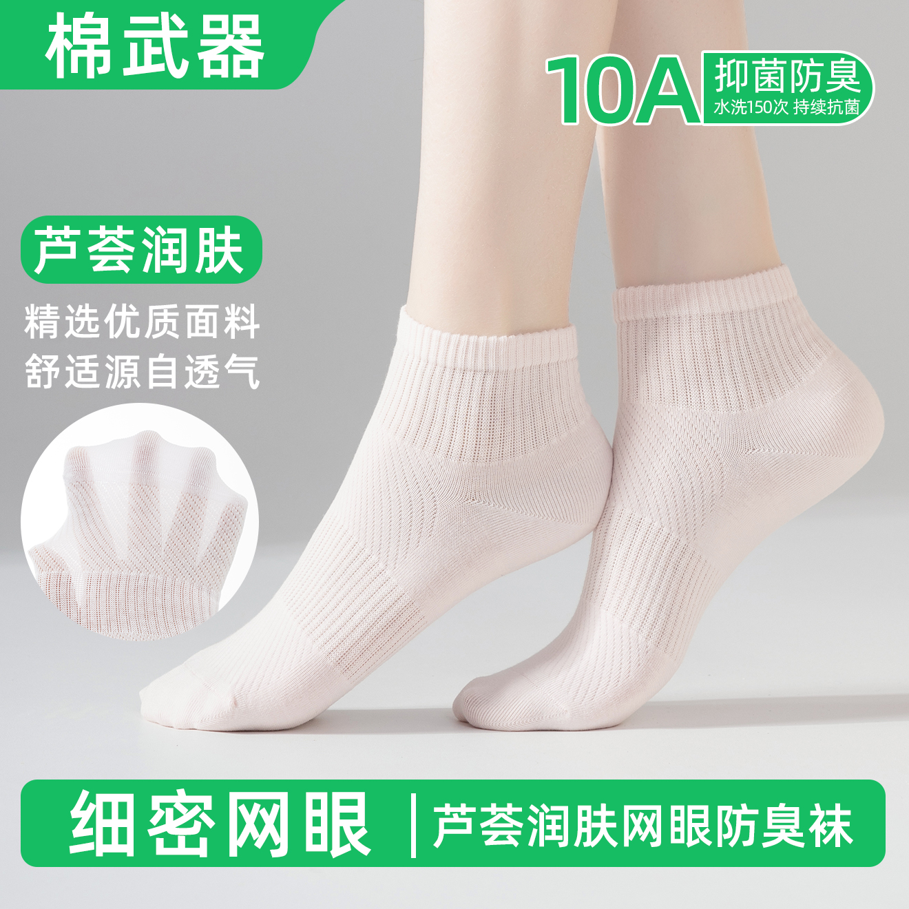 【国货甄选】四季男女短袜无骨芦荟精油纯色百搭棉舒适吸汗抑菌