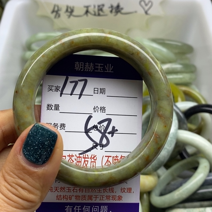 蛇纹石玉未镶嵌手镯