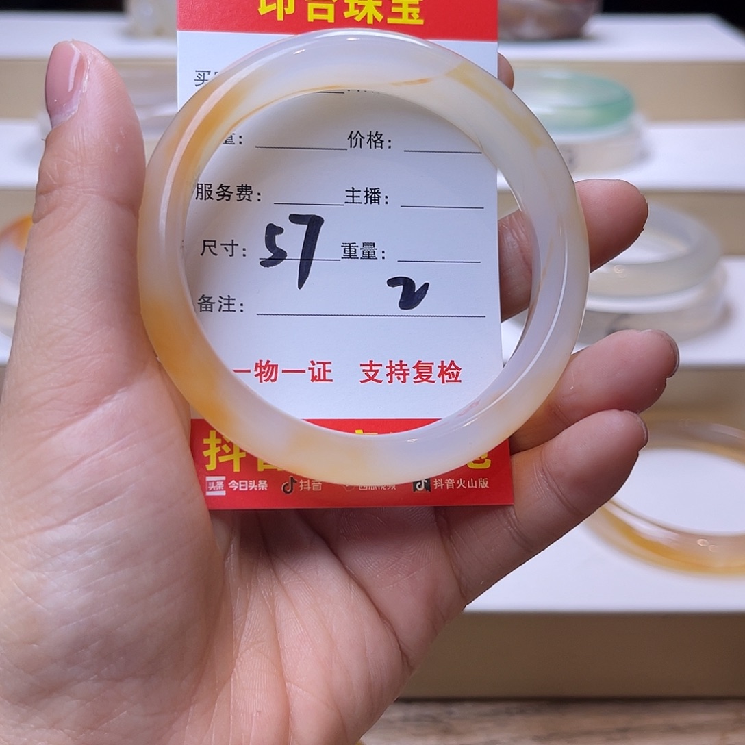 玛瑙/玉髓未镶嵌手镯