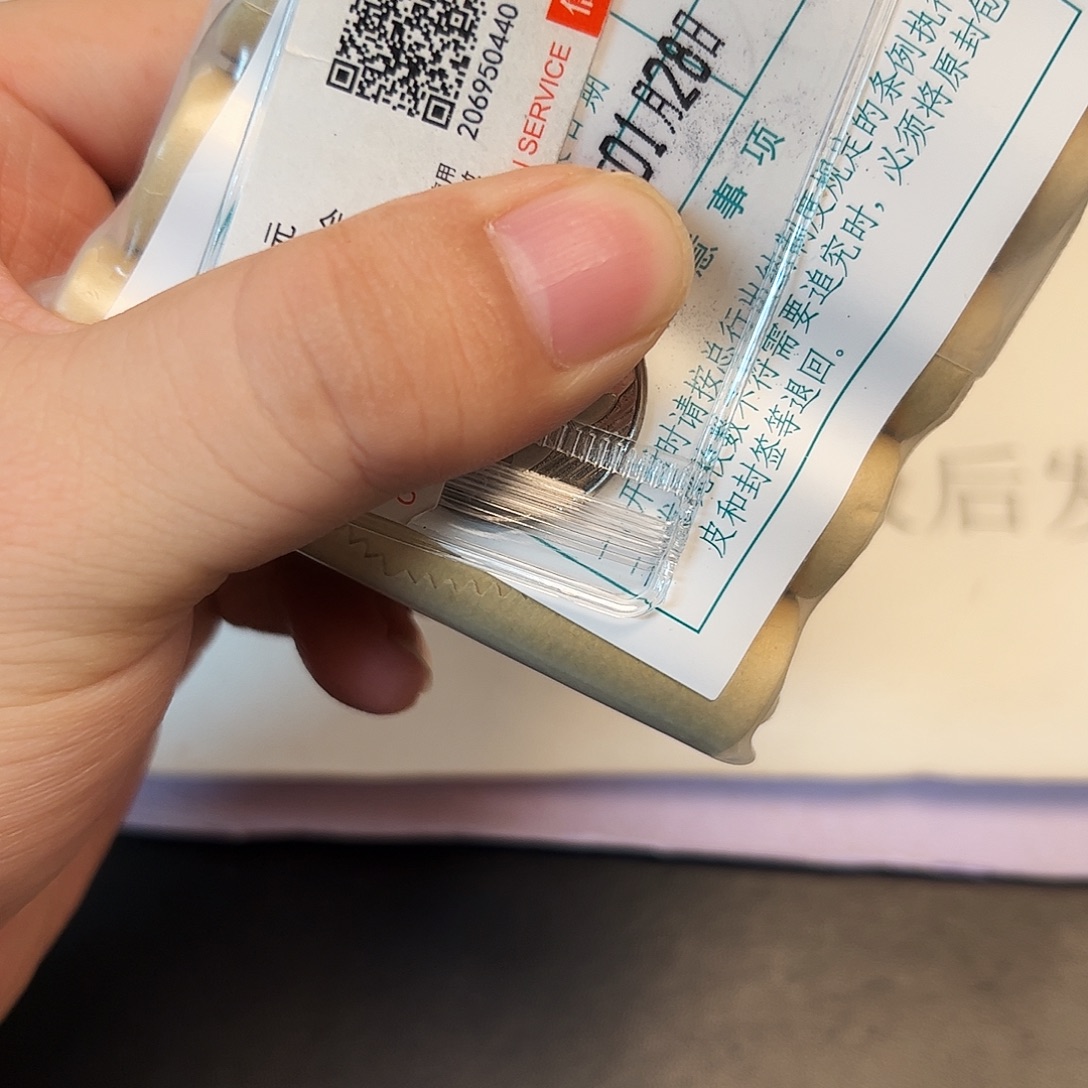 其他普通金属一三币王整包500枚