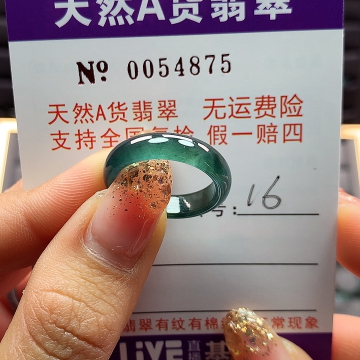翡翠戒指未镶嵌拉派