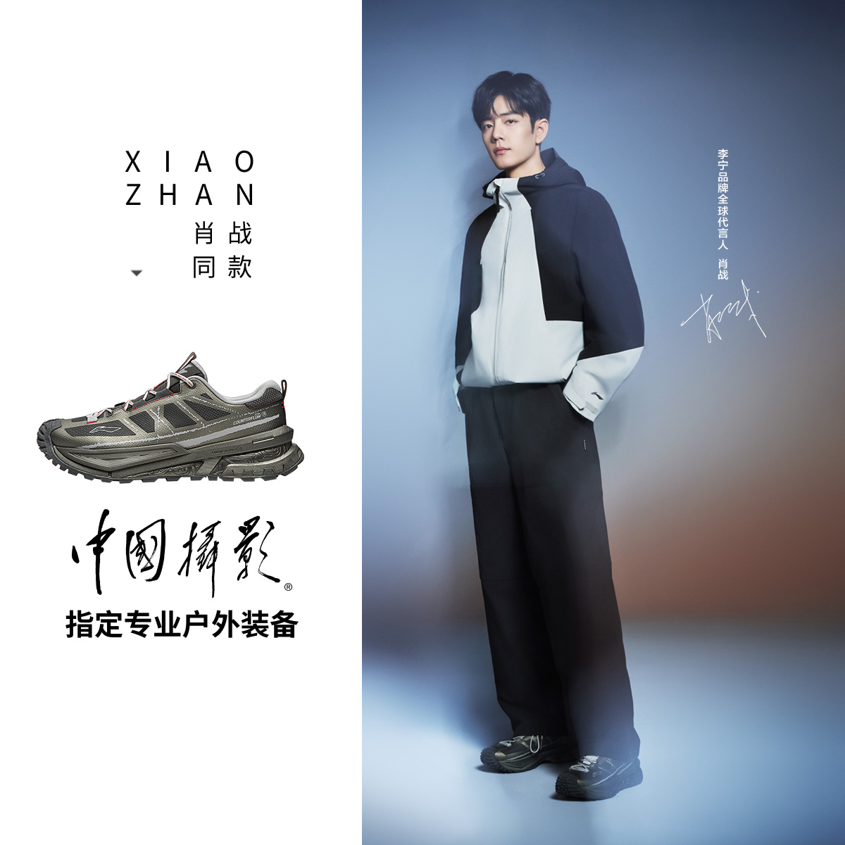 【肖战同款】李宁行川SE男女回弹支撑稳定防泼水户外徒步鞋AHTV015