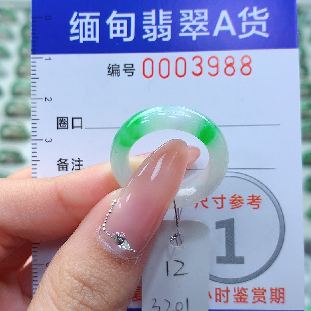 翡翠戒指未镶嵌12号