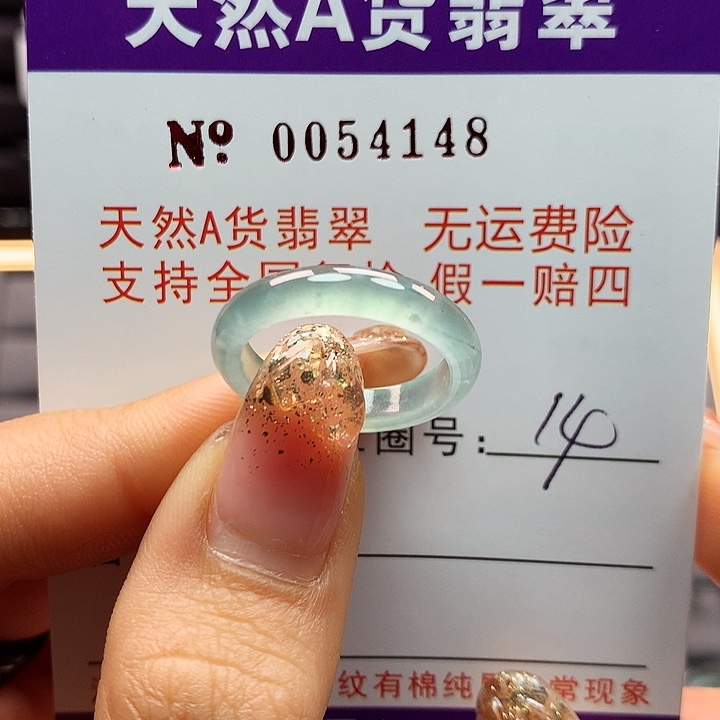 翡翠戒指未镶嵌卡牌