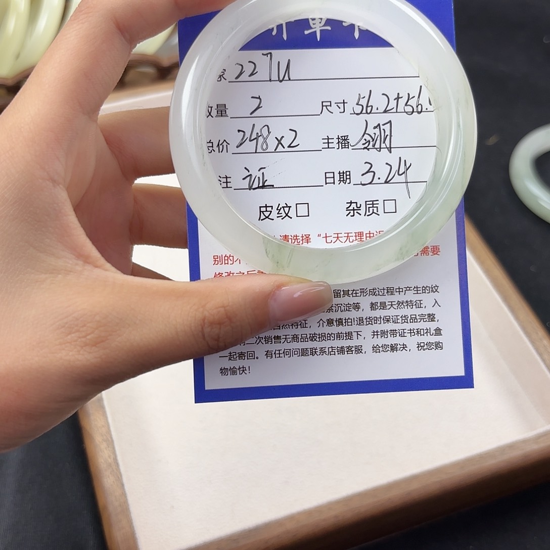 石英质玉未镶嵌手镯2**U
