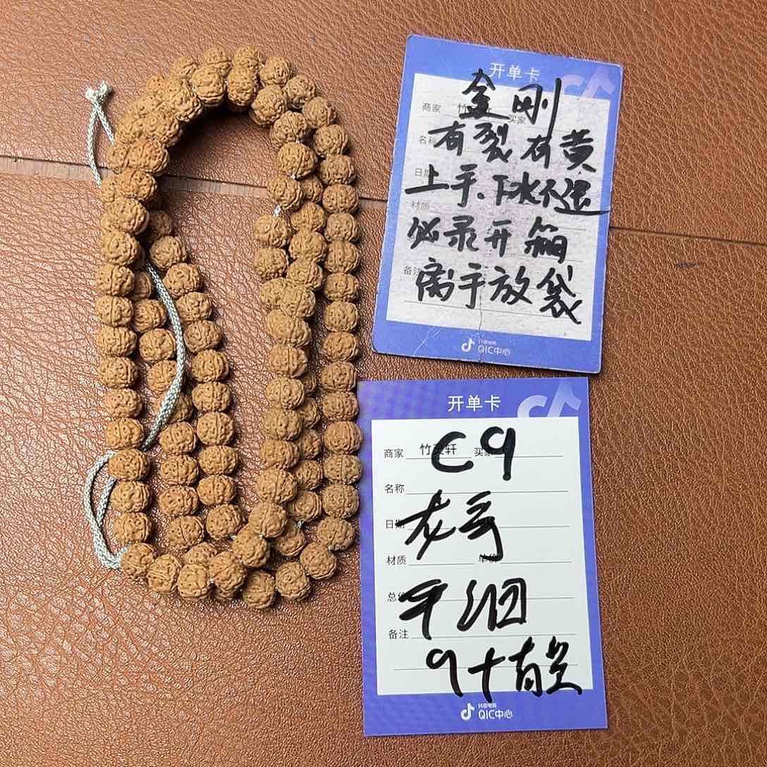 菩提手串/手链平细金刚