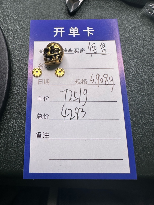 【子墨出品】黄金足金