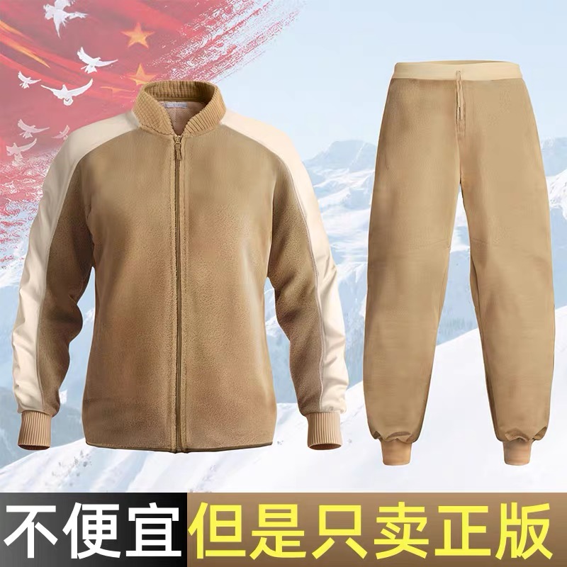 新款冬季户外绒衣裤防寒保暖加厚绒衣套装冬季毛衣裤