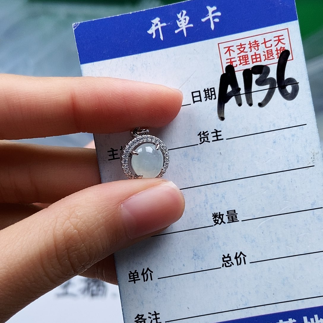 翡翠未镶嵌戒指吊坠