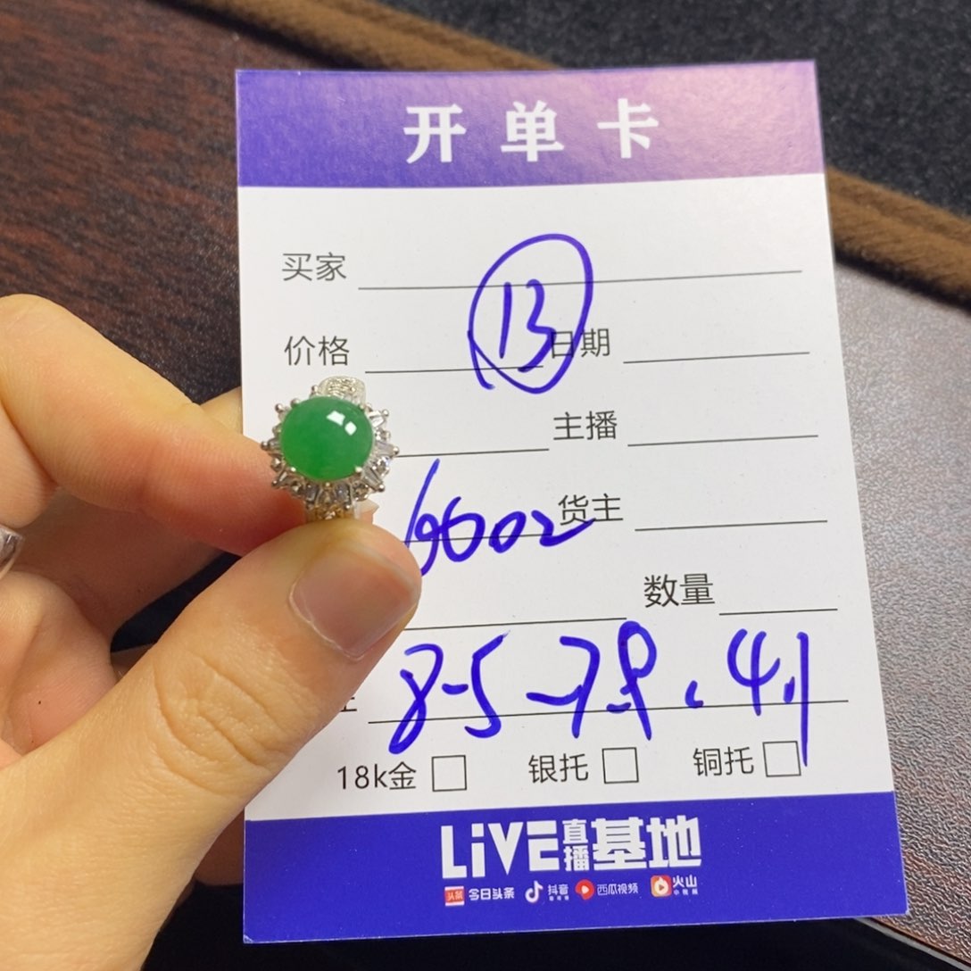 定制翡翠未镶嵌翡翠