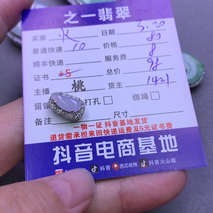 翡翠银S925镶嵌颈饰⊙***⊙