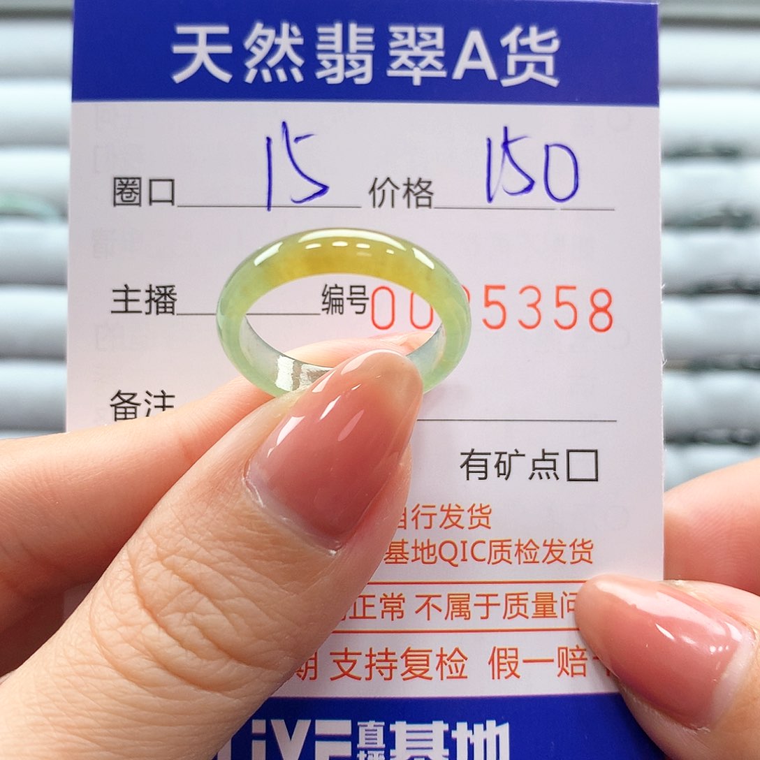 翡翠戒指未镶嵌翡翠