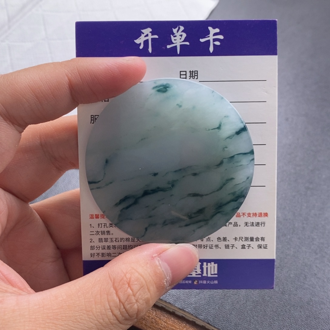 未镶嵌定制翡翠陌*人无事牌 毛货无鉴赏期
