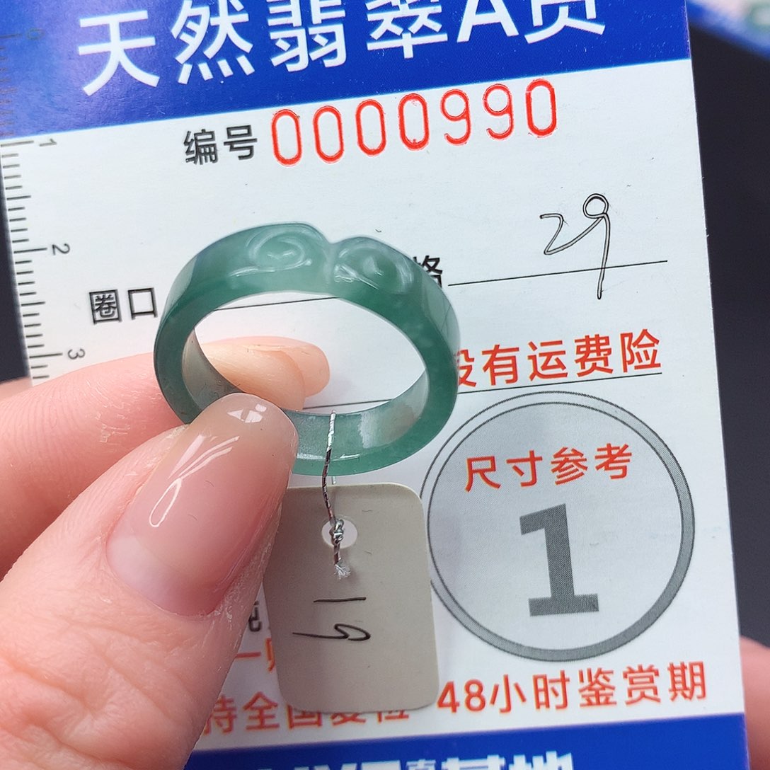 未镶嵌戒指翡翠m
