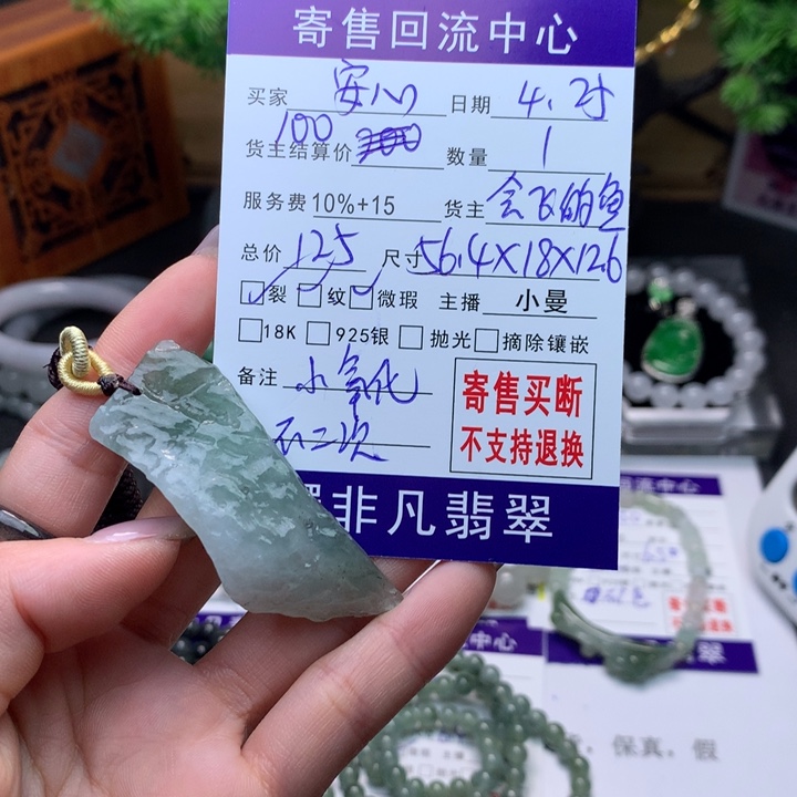 翡翠未镶嵌颈饰安*✨