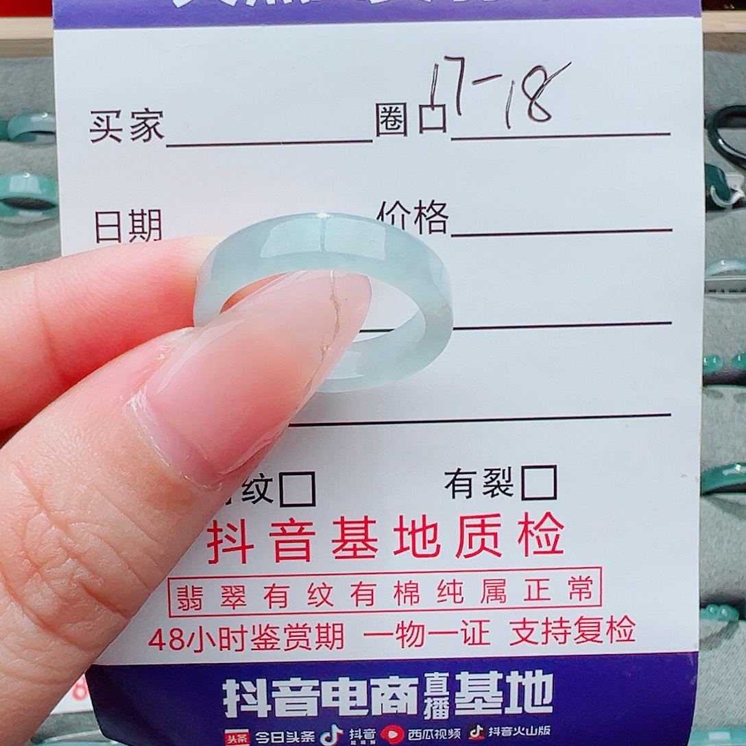 翡翠未镶嵌戒指翡翠