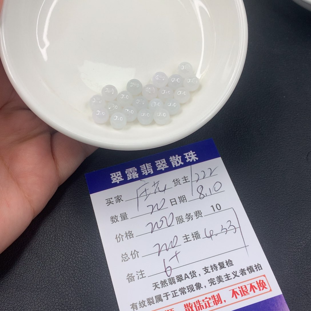 翡翠散珠庄*翡翠散珠DIY多样性自发