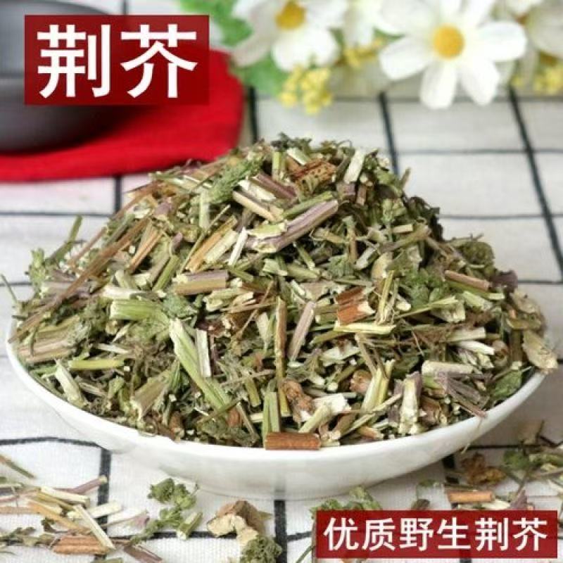 正宗野生荆芥精选荆芥无硫中药材正品新货草泡水泡茶泡酒