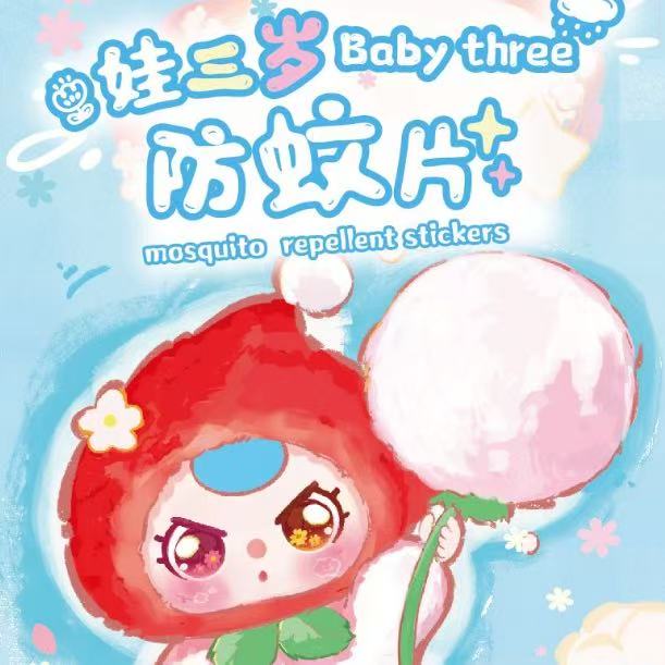 挂件娃三岁夏日香片周边潮玩饰品