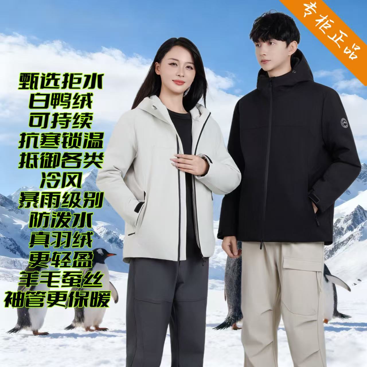 25888款拒水防伪紫外线户外情侣加厚外套