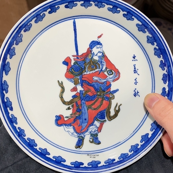 瓷片//////直径19厘米。绿。