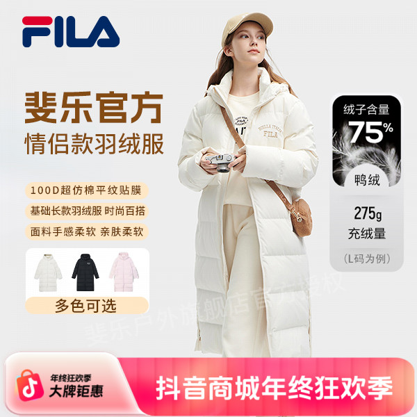 FILA斐乐官方情侣款冬季2025加厚保暖长款羽绒服男女通用新款外套