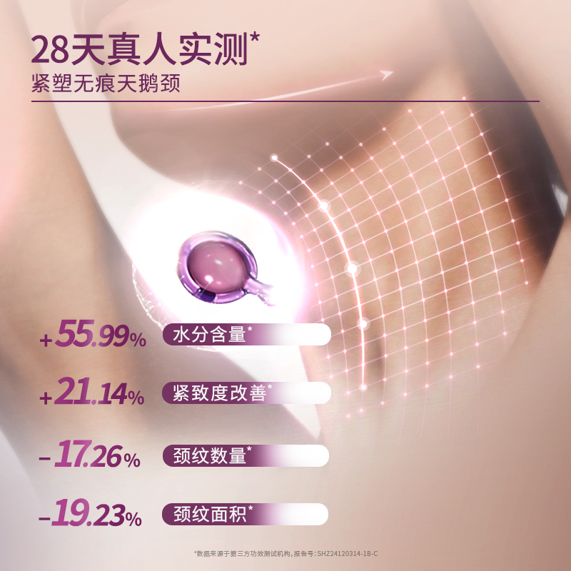 【阳阳专属】A-9 Code时光赋原紧塑颈部小紫弹淡颈纹颈部精华油次抛